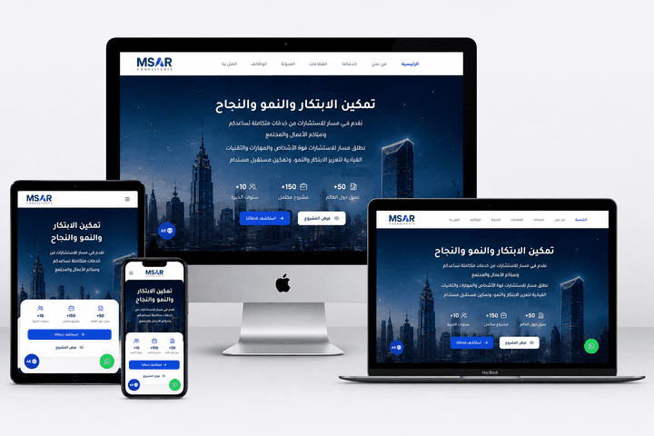 Masar Consulting Website